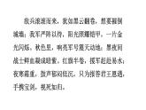 初中语文 人教课标版（部编） 八年级上册 《雁门太守行》教学 课件