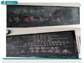 初中语文 人教课标版（部编） 八年级上册 《表达要得体》教学设计 课件