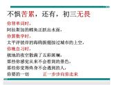 初中语文 人教课标版（部编） 八年级上册 《表达要得体》教学设计 课件