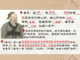 初中语文 人教课标版（部编） 八年级上册 《生于忧患，死于安乐》 课件
