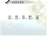 初中语文 人教课标版（部编） 八年级上册 采桑子（轻舟短棹西湖好） 课件(1)