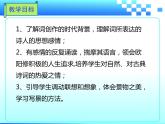 初中語文 人教課標(biāo)版（部編） 八年級上冊 采桑子（輕舟短棹西湖好） 課件