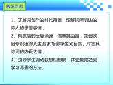 初中语文 人教课标版（部编） 八年级上册 采桑子（轻舟短棹西湖好） 课件