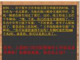 初中语文 人教课标版（部编） 八年级上册 表达要得体 语言表达要得体 课件