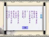 初中语文 人教课标版（部编） 八年级上册 渔家傲（天接云涛连晓雾） 渔家傲 课件