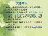 初中语文 人教课标版（部编） 八年级上册 渔家傲（天接云涛连晓雾） 渔家傲 课件