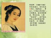 初中语文 人教课标版（部编） 八年级上册 渔家傲（天接云涛连晓雾） 渔家傲 课件