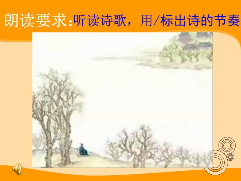初中语文 人教课标版（部编） 八年级上册 雁门太守行 课件05