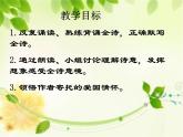 初中语文 人教课标版（部编） 八年级上册 雁门太守行   课件