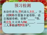 初中语文 人教课标版（部编） 八年级上册 雁门太守行   课件