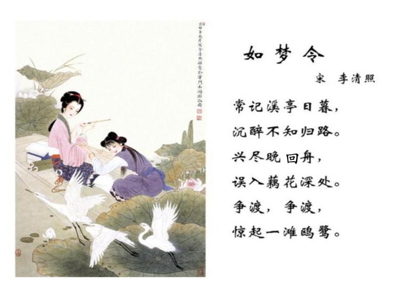 初中语文 人教课标版(部编) 八年级上册 渔家傲(天接云涛连晓雾)