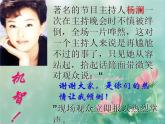 初中语文 人教课标版（部编） 八年级上册 表达要得体 写作 课件