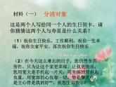 初中语文 人教课标版（部编） 八年级上册 表达要得体 写作 课件