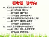 初中语文 人教课标版（部编） 八年级上册 表达要得体 语言 课件