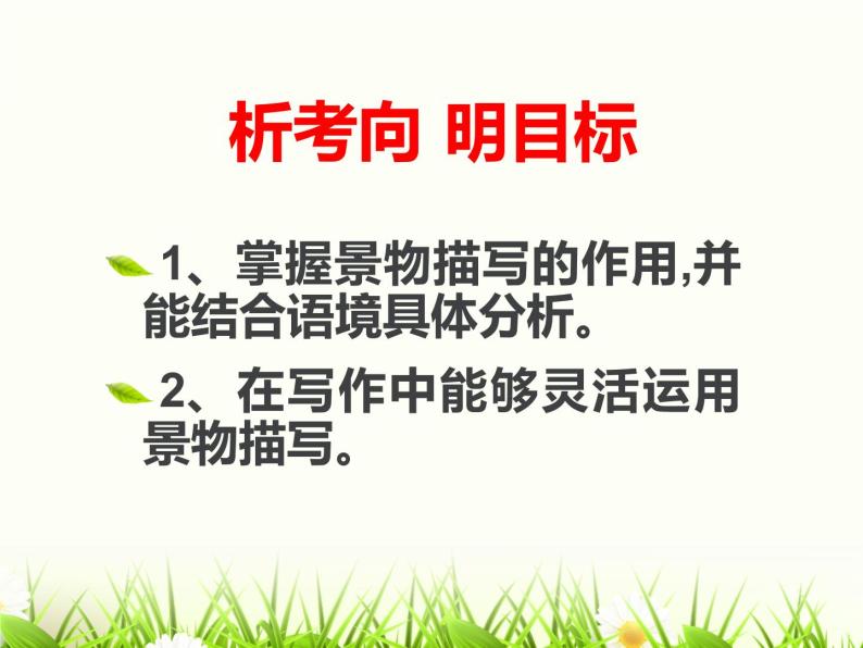 初中语文 人教课标版（部编） 八年级上册 表达要得体 语言 课件03