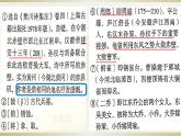 初中语文 人教课标版（部编） 八年级上册 赤壁 课件