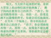 初中语文 人教课标版（部编） 八年级上册 《生于忧患，死于安乐》专题研讨课 课件