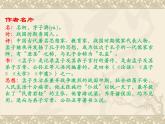 初中语文 人教课标版（部编） 八年级上册 《生于忧患，死于安乐》专题研讨课 课件