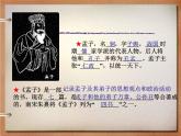 初中语文 人教课标版（部编） 八年级上册 《生于忧患，死于安乐》 课件(1)