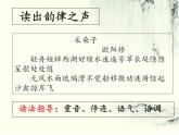 初中语文 人教课标版（部编） 八年级上册 采桑子（轻舟短棹西湖好） 《采桑子》 课件