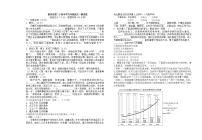 2022年宁夏银川市第二十四中学中考一模语文试题(word版无答案)