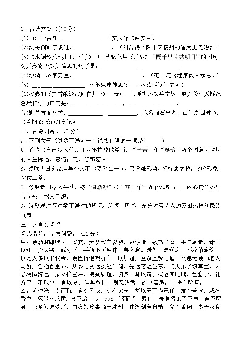 2022年内蒙古通辽市开鲁县四校九年级下学期学业水平阶段调研语文试题(word版含答案)第2页