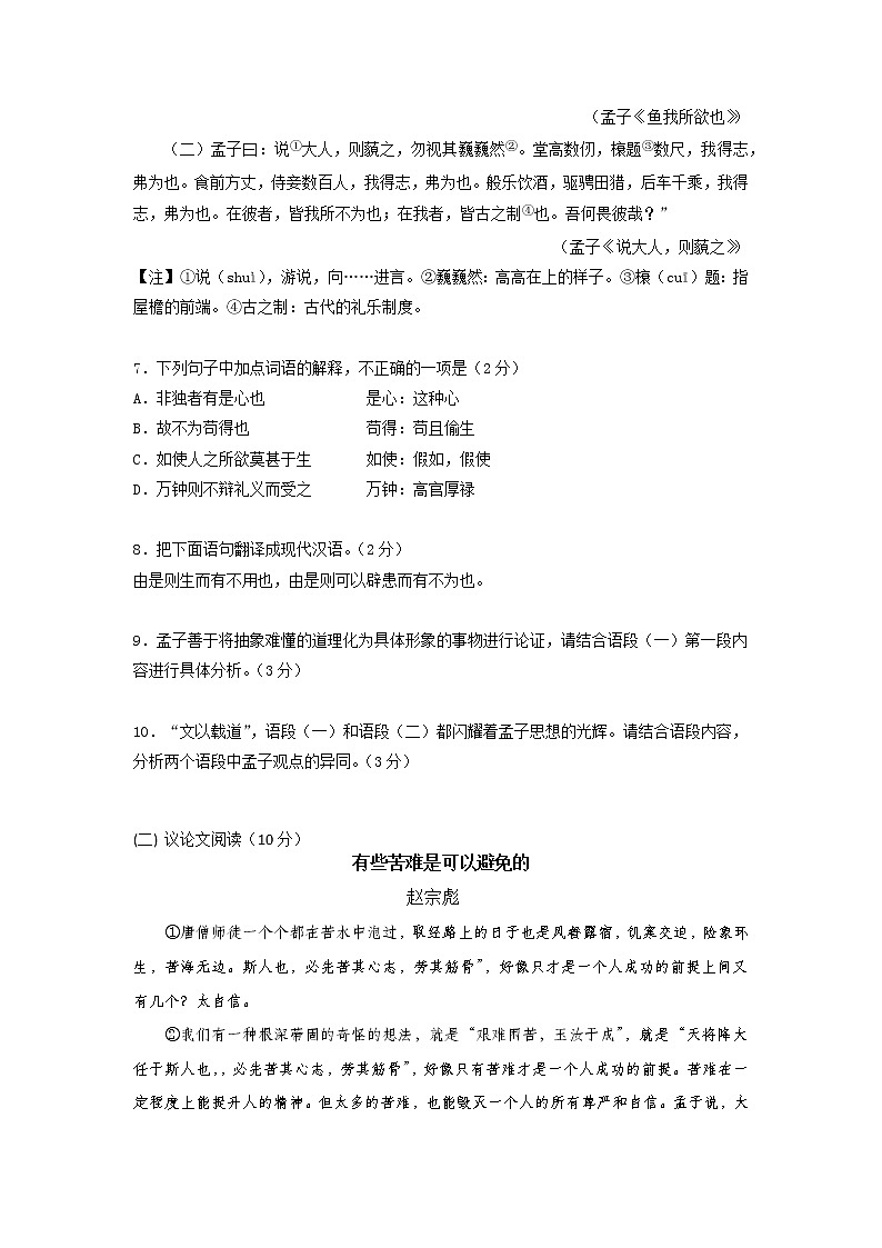 2022年广东省深圳中学九年级中考模拟测试（十）语文试卷(word版含答案)03