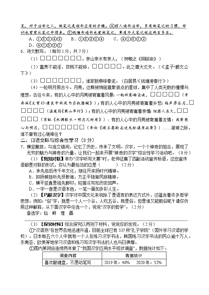 2022年湖北省襄阳市宜城市中考模拟语文试题(word版含答案)02