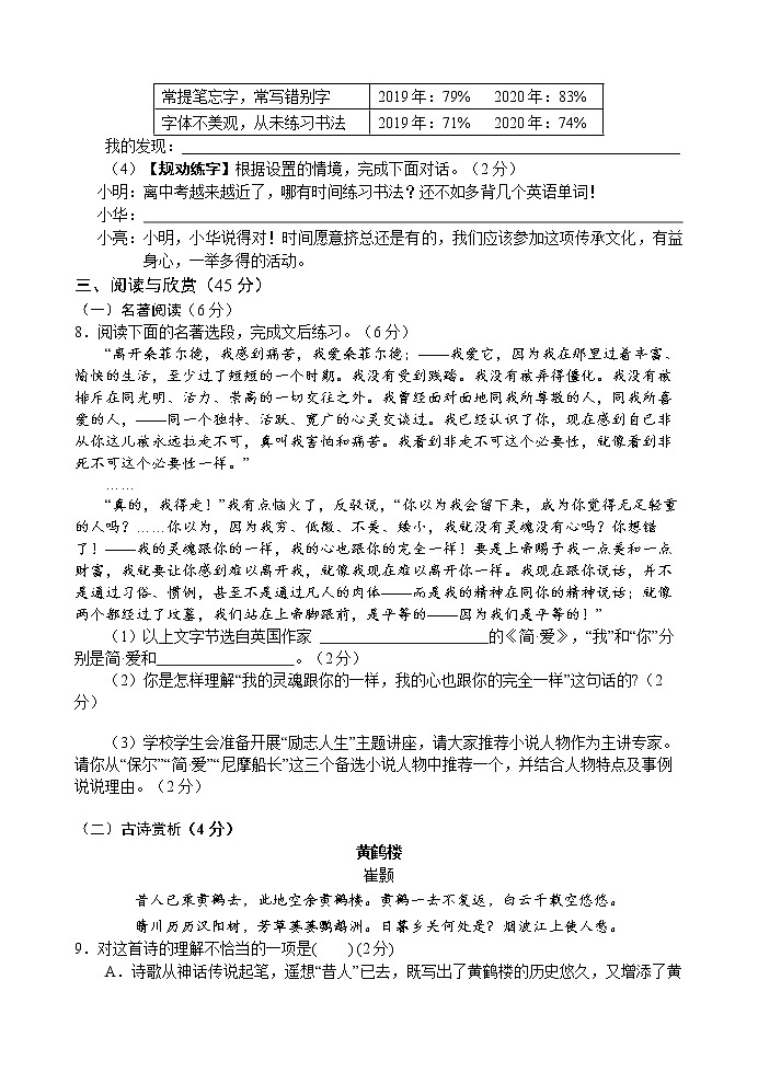 2022年湖北省襄阳市宜城市中考模拟语文试题(word版含答案)03