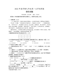 2022年江苏省泰兴市中考一模语文试卷(word版含答案)