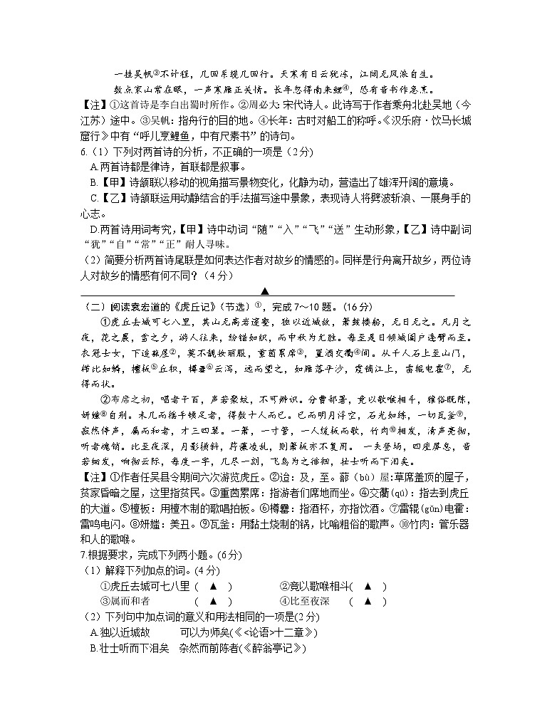 2022年江苏省泰兴市中考一模语文试卷(word版含答案)03