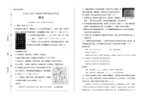 2017年北京市中考语文试卷含答案