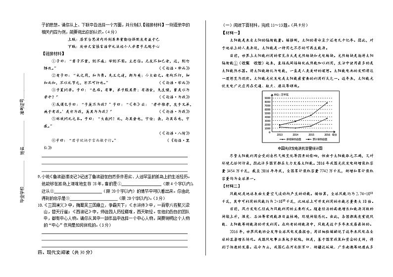 2017年北京市中考语文试卷含答案03