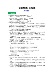 初中语文人教部编版七年级下册假如生活欺骗了你第一课时测试题