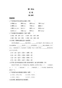 语文八年级下册1 社戏第二课时课堂检测