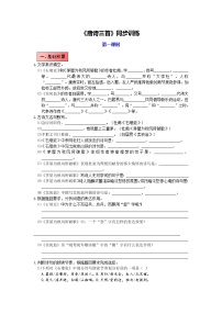 人教部编版八年级下册石壕吏第一课时复习练习题