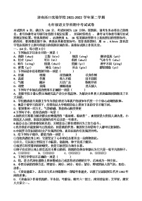 山东省济南天桥区泺口实验中学2021—2022学年七年级下学期期中考试语文试题（无答案）