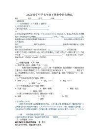 福建省仙游县枫亭中学2021-2022学年七年级下学期期中考试语文试题（含答案）