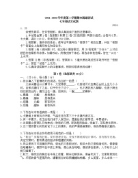 湖北省武汉市蔡甸江夏黄陂区2021-2022学年七年级下学期期中考试语文试卷（无答案）