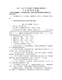 湖北省武汉市蔡甸江夏黄陂区2021-2022学年八年级下学期期中考试语文试卷（无答案）
