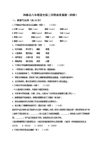 新疆和静县第三中学2021-2022学年八年级下学期期中考试语文试题（含答案）