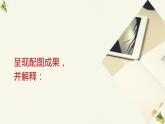 第21课《登幽州台歌》课件（共20页）2021-2022学年部编版语文七年级下册