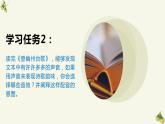 第21课《登幽州台歌》课件（共20页）2021-2022学年部编版语文七年级下册