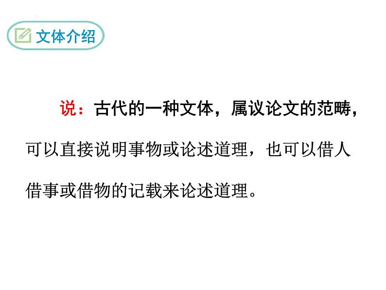 第17课《爱莲说》课件（共17页）2021-2022学年部编版语文七年级下册06