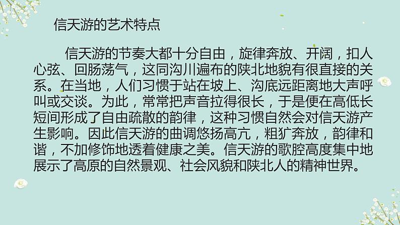 第2课《回延安》课件（共35张PPT）2021—2022学年部编版语文八年级下册第7页