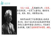 第19课《登勃朗峰》课件2021-2022学年部编版语文八年级下册