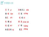 第19课《登勃朗峰》课件2021-2022学年部编版语文八年级下册