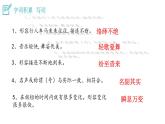 第19课《登勃朗峰》课件2021-2022学年部编版语文八年级下册