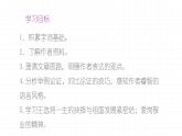 第15课《我一生中的重要抉择》课件（共31张PPT）2021—2022学年部编版语文八年级下册