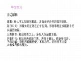 第15课《我一生中的重要抉择》课件（共31张PPT）2021—2022学年部编版语文八年级下册